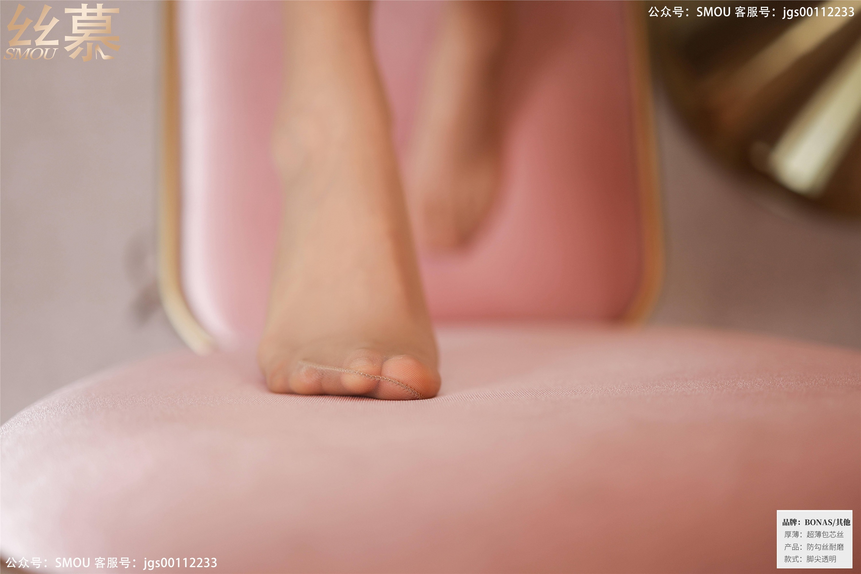 丝慕写真 SM442 天天一元 模特：泡芙《泡芙之JK少女》